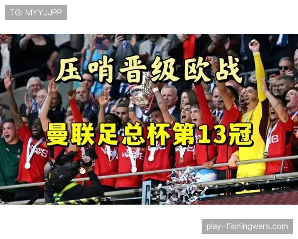 曼联德比战胜曼城，梅努关键跑动数据获主帅称赞